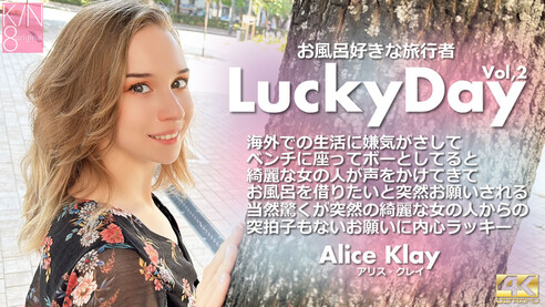 金髪天國 アリス クレイ Luchy Day お風呂好きな旅行者 Vol2 Alice Klay 何と！シャワーを借りた代わりに、ちょっと見てもいいよなんて〜！何てラッキーな事が起こったのかしら？確かに出会ったばかりのバックパッカー アリスちゃん！女子の一人旅と言うのは、そういう出会いも大切にしてるのかもしれないね〜！だって、一人だから誰にも言わなきゃ分からない！少し遊びたいなら一人が一番ってわけだ！ははは シャワーをのぞかせてもらうと、いやいや良い体してるじゃないですか〜！おっぱいもほどほどに、お尻の方は大きくて、マンコも安心のピンク〜！ん〜金髪ヤングはやっぱりたまらないっす〜！見られて興奮しちゃったのか、アリスちゃん！想定外のオナニーまで見せてくれちゃった〜！いやいやそんな事されたら日本刀は黙ってられませんよ〜！そのままチンコをいじってくれて、おしゃぶりまでしてくれちゃった彼女！ついでにお風呂でフライング挿入〜！アリスちゃんとやりたいと妄想しちゃってたけど、あれは正夢？というか正妄想？ん〜やっぱり良い方向に考えると物事は上手く行くものだ！良い事すれば良いことで帰ってくる！ここまで来たらもうこっちの物！ベッドルームへ移動して、アリスちゃんをじ〜っくり頂いちゃいます〜！日本大好きなアリスちゃん！ジャパニーズディックも気に入ってくれるかなぁ〜？