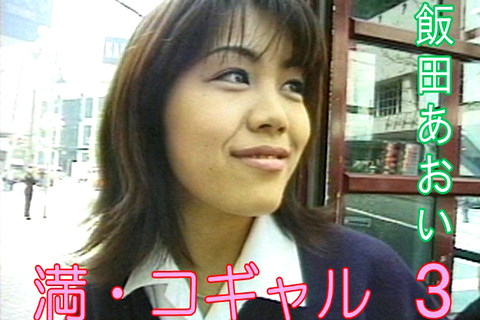Aoi Ida