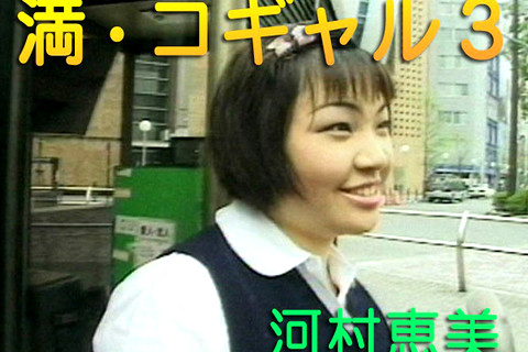 Emi Kawamura