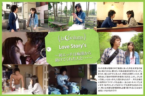Love Story S
