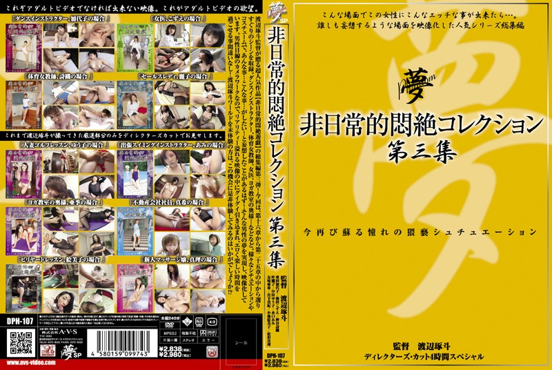 Phantomyume Ami Mizuguchi Javhd3x Compilation DMM FANZA R18 JAV HD Porn Video 33dph00107! 